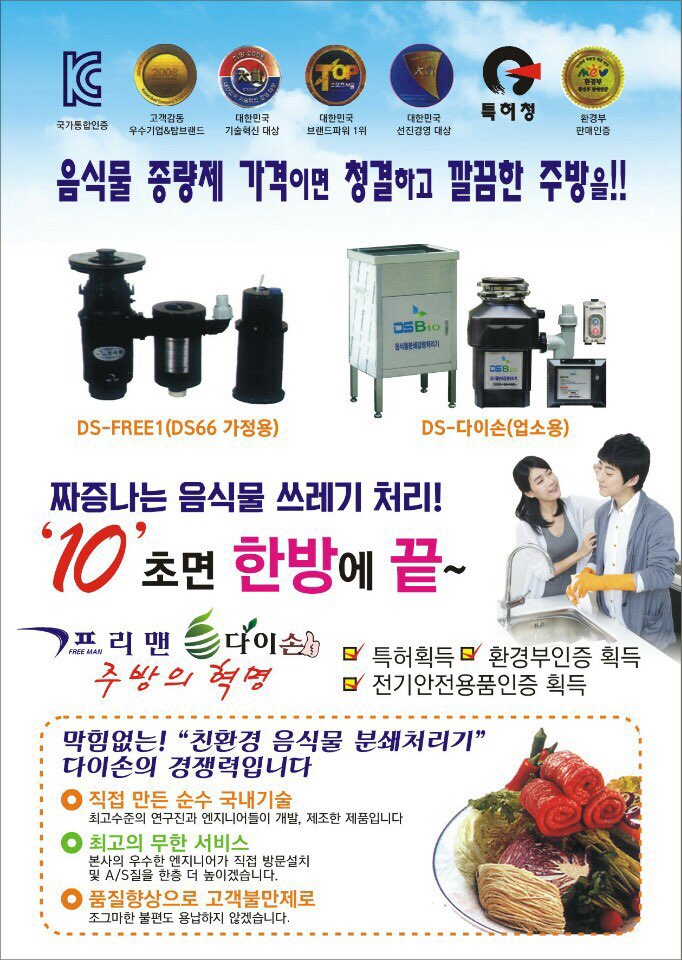 다이손음식물분쇄기 이미지