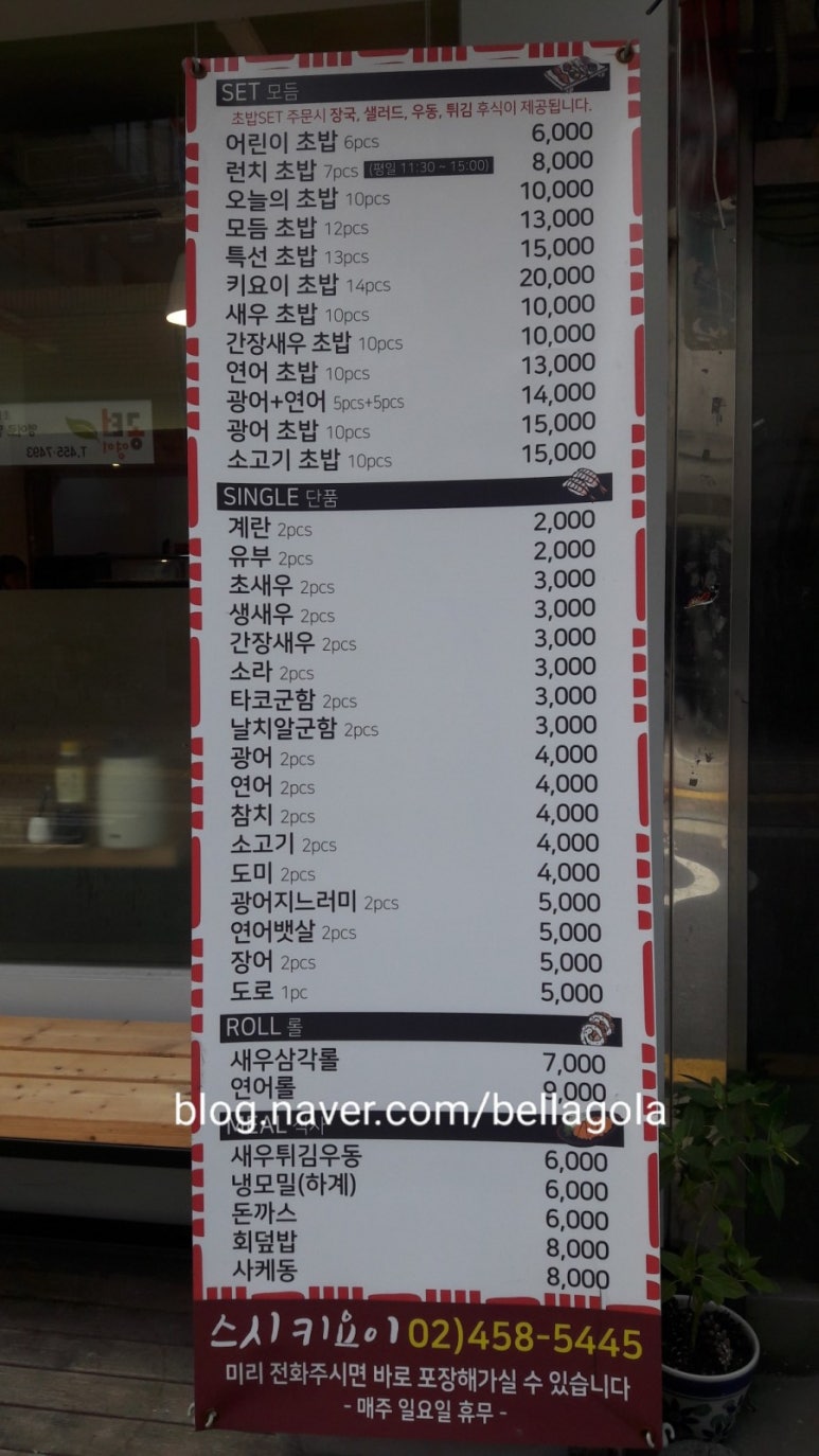 스시키요이 이미지