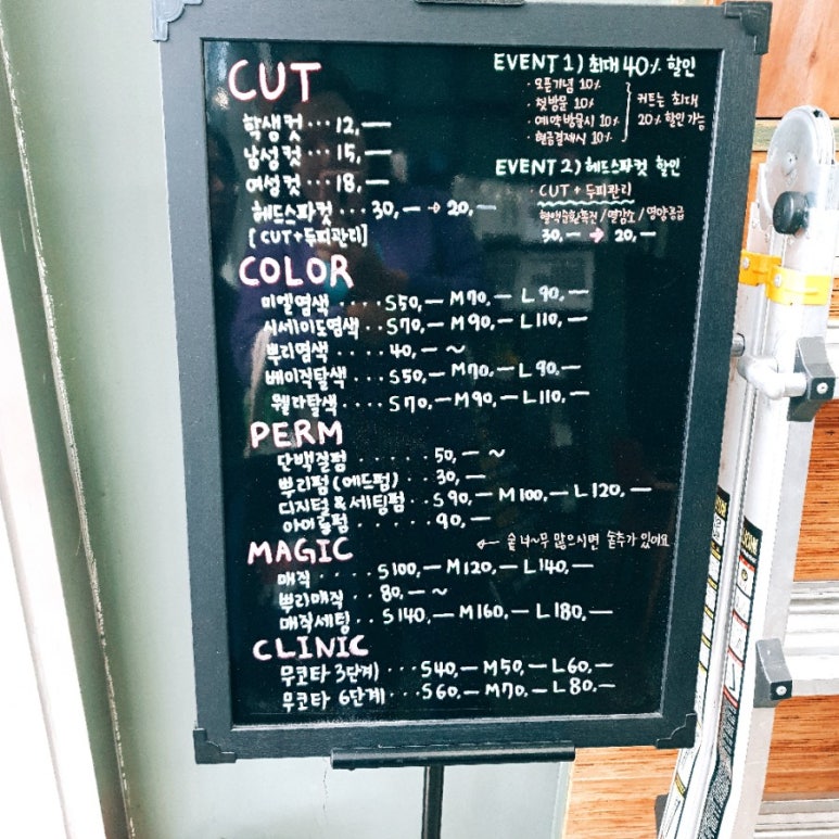 스타일 제이(style j) 헤어 이미지