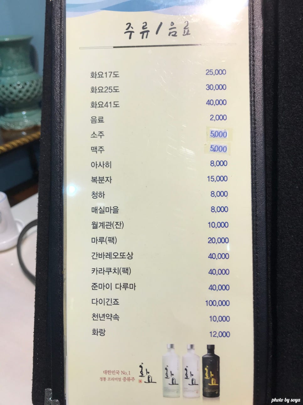 송프로 참치 이미지