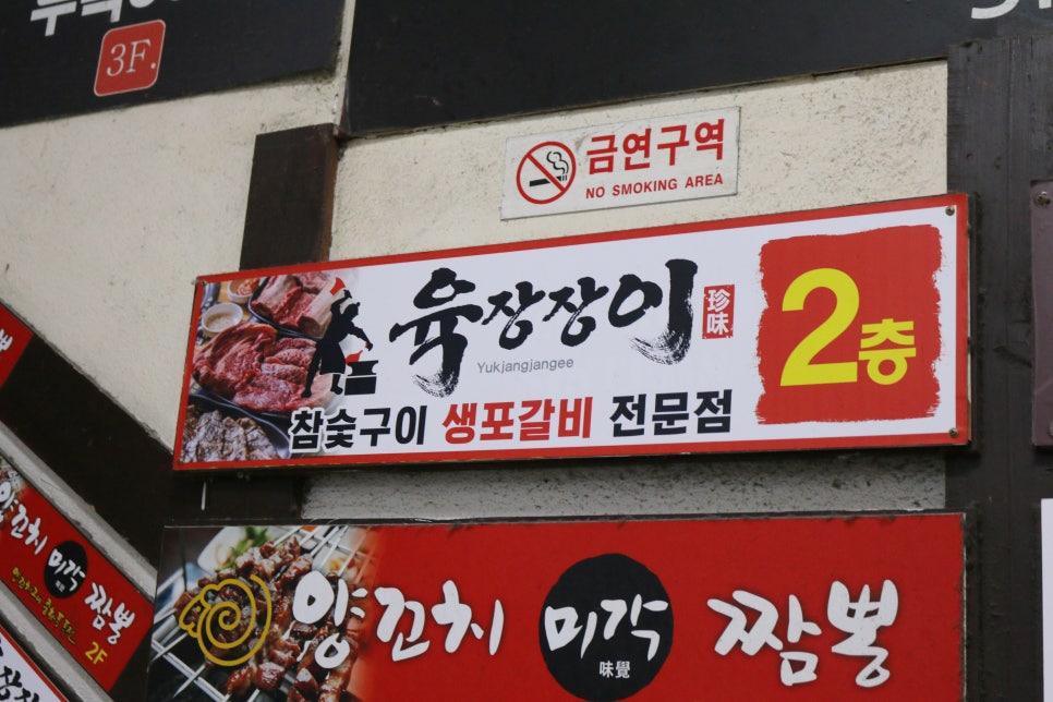 서가참숯갈비 이미지