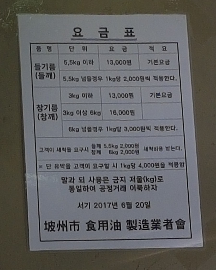 운정떡방앗간 이미지
