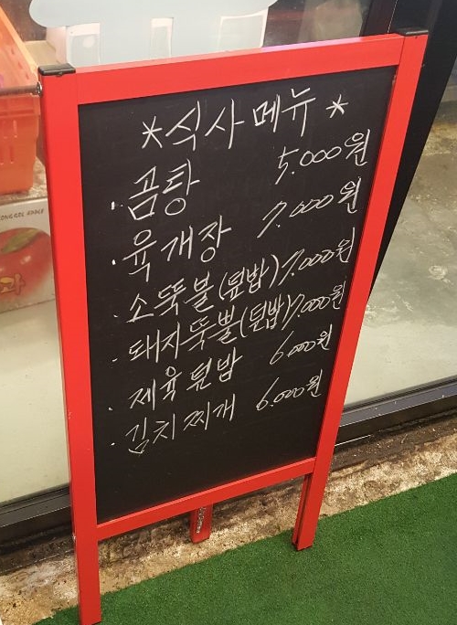 고모네식당 이미지