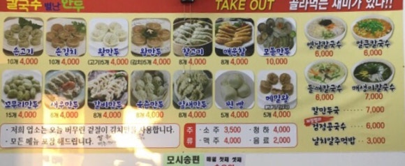 칼국수별난만두 이미지