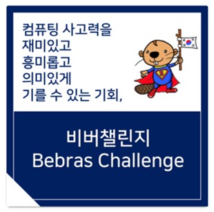 비버코딩 이미지
