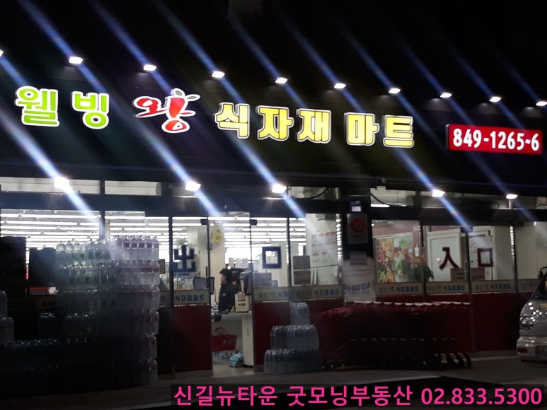 에스케이식자재마트 이미지