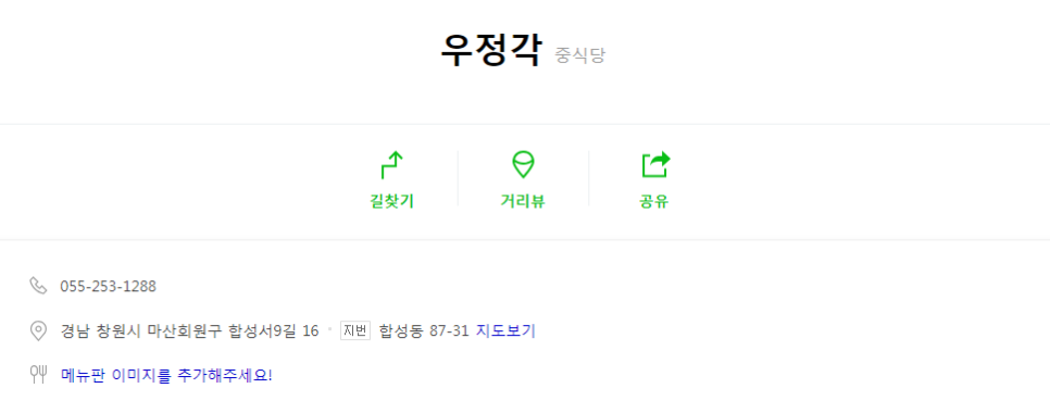 우정각 이미지