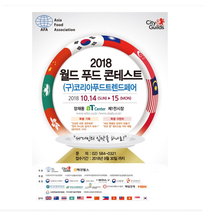 더 월드키친 이미지