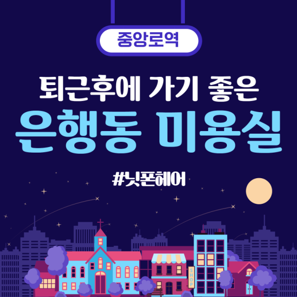 닛폰헤어 이미지