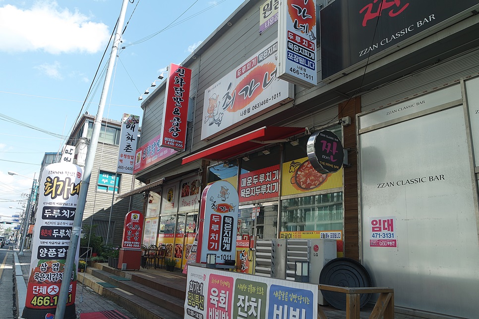 최가네 밥도둑 이미지