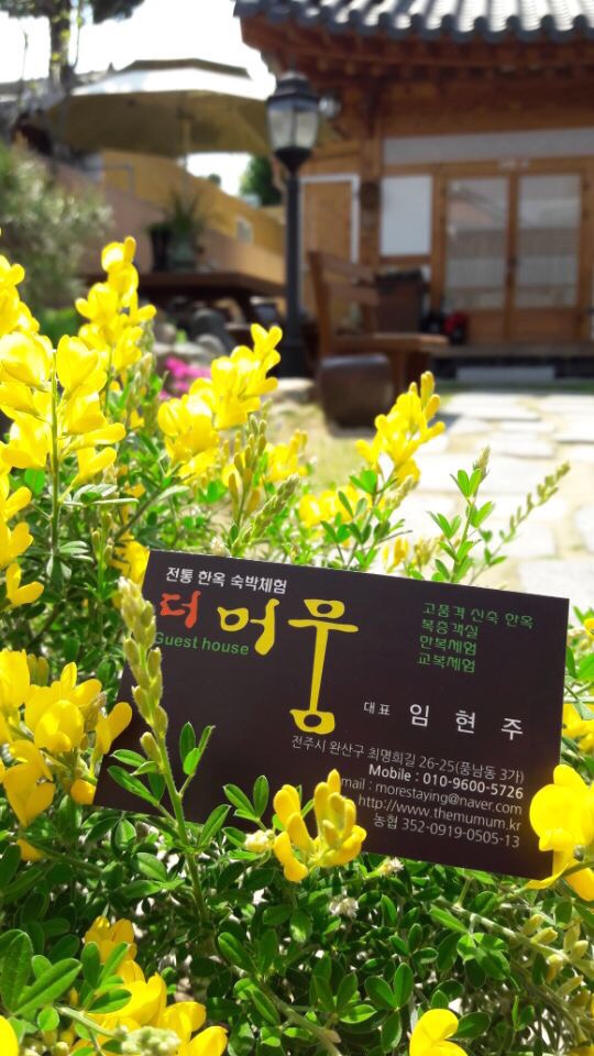 한옥숙박예쁘다 이미지