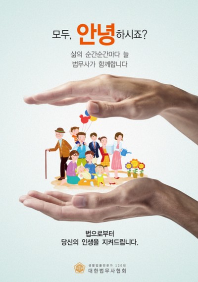 위로법무사사무소 이미지
