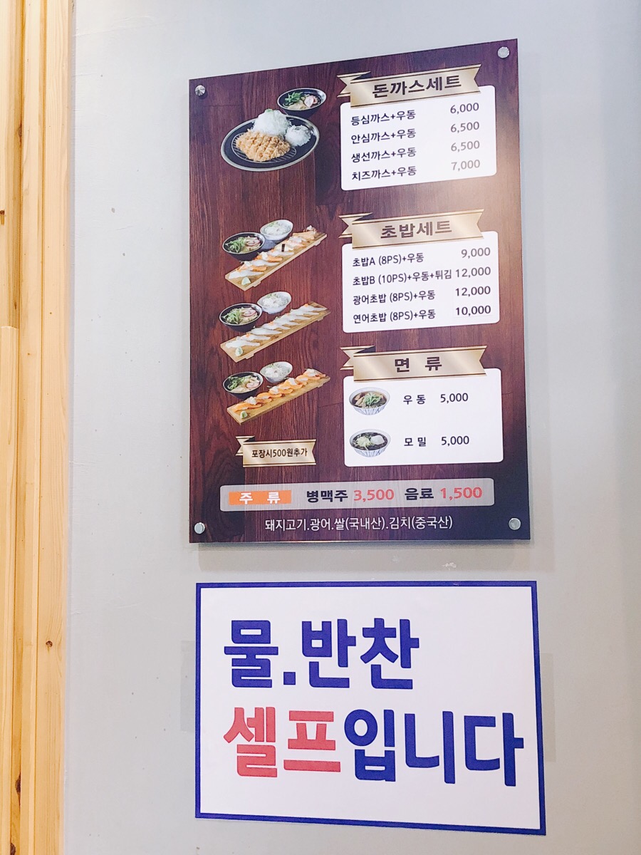 돈가스시 이미지