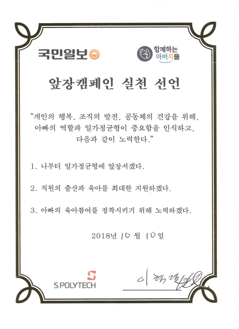 (주)에스폴리텍 이미지