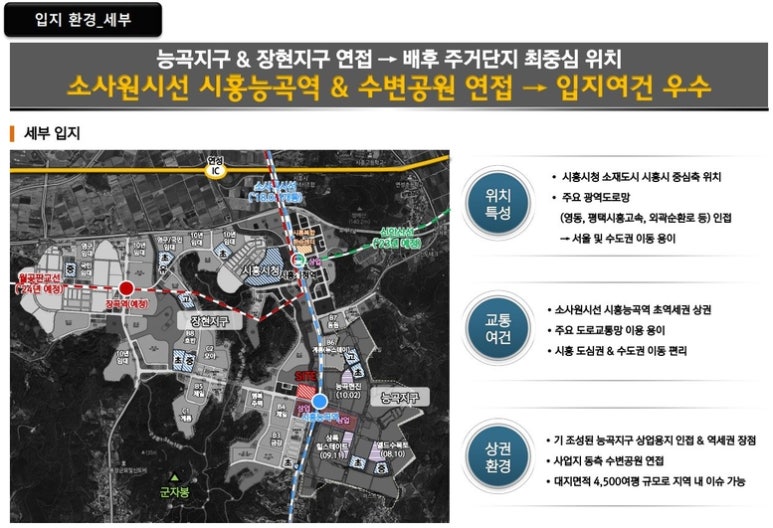 시흥플랑드르 이미지