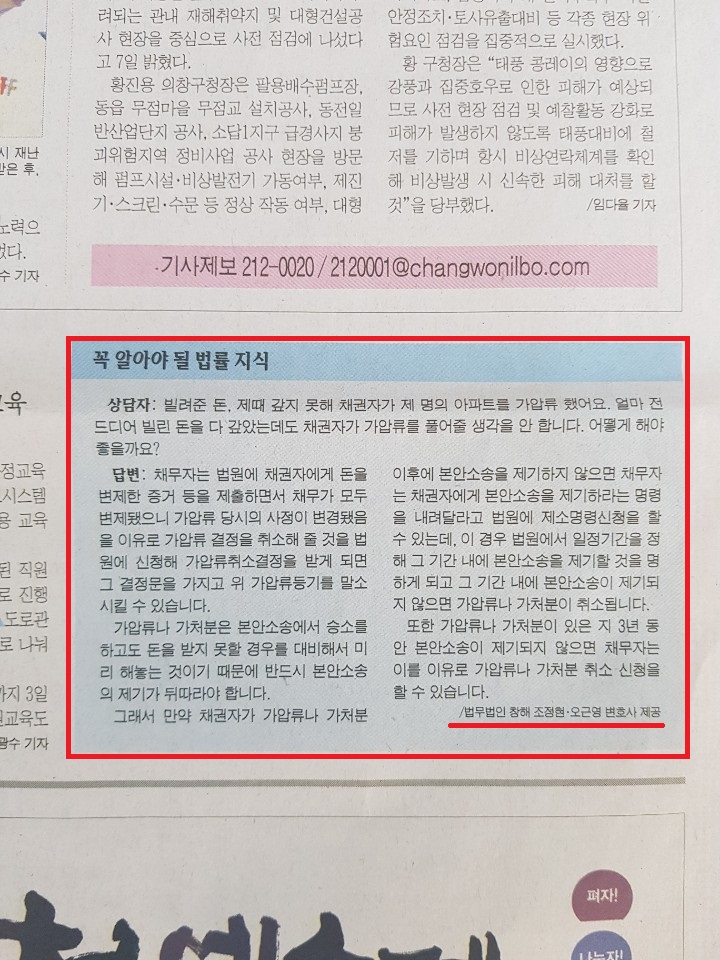법무법인창해 이미지