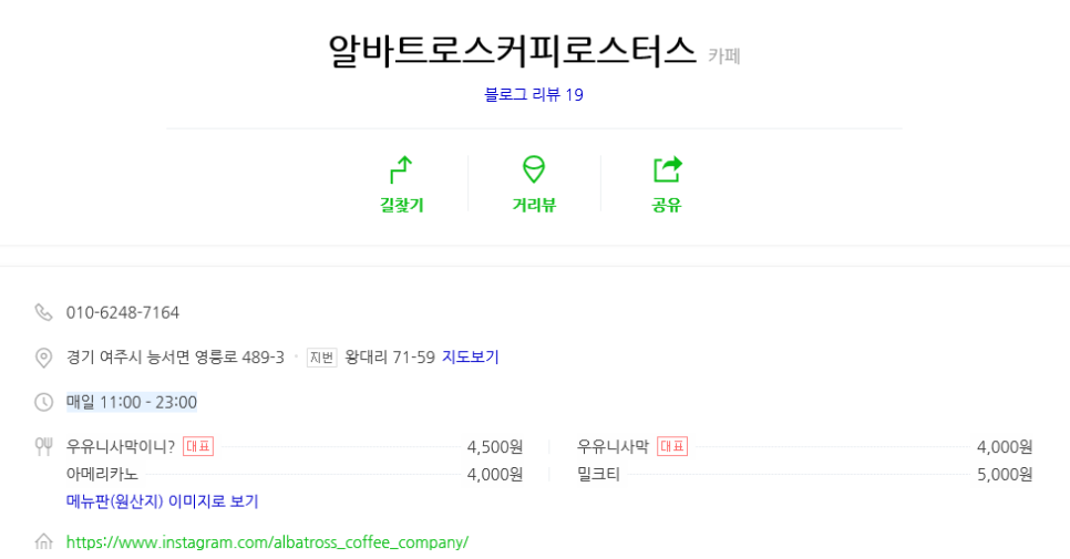 알바트로스 커피 로스터스 이미지