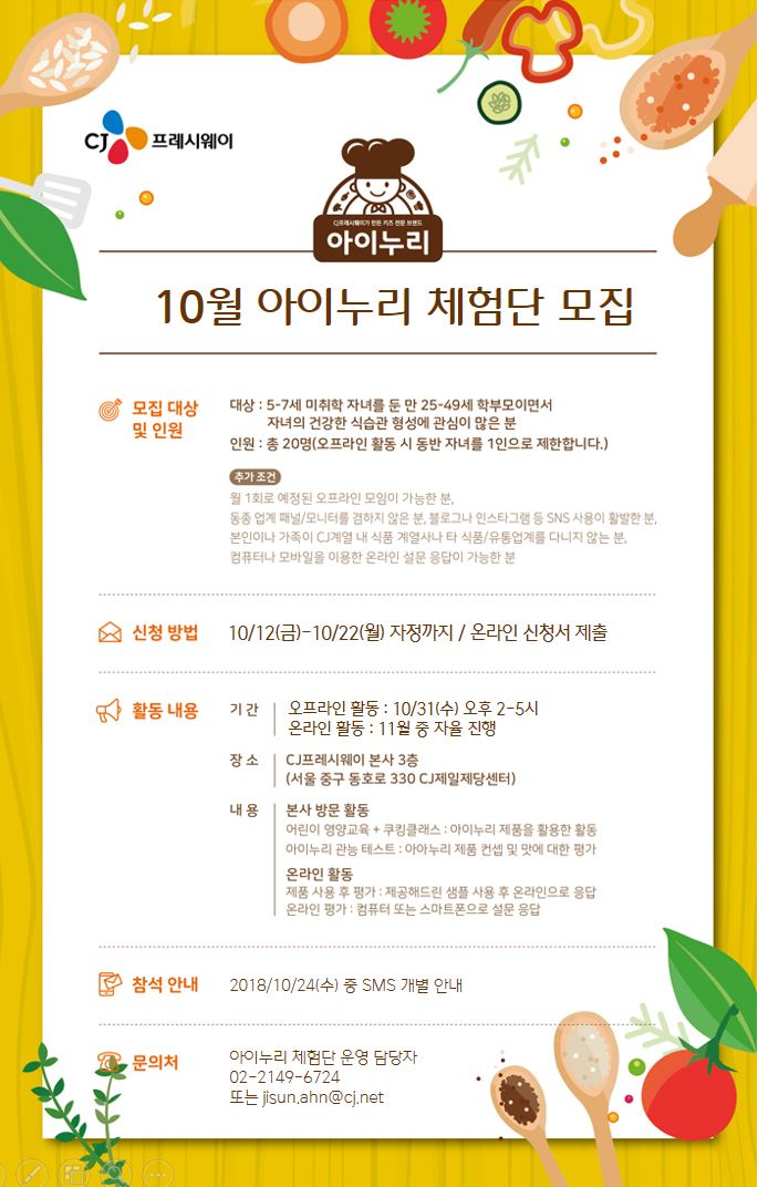 (주)아이누리 이미지