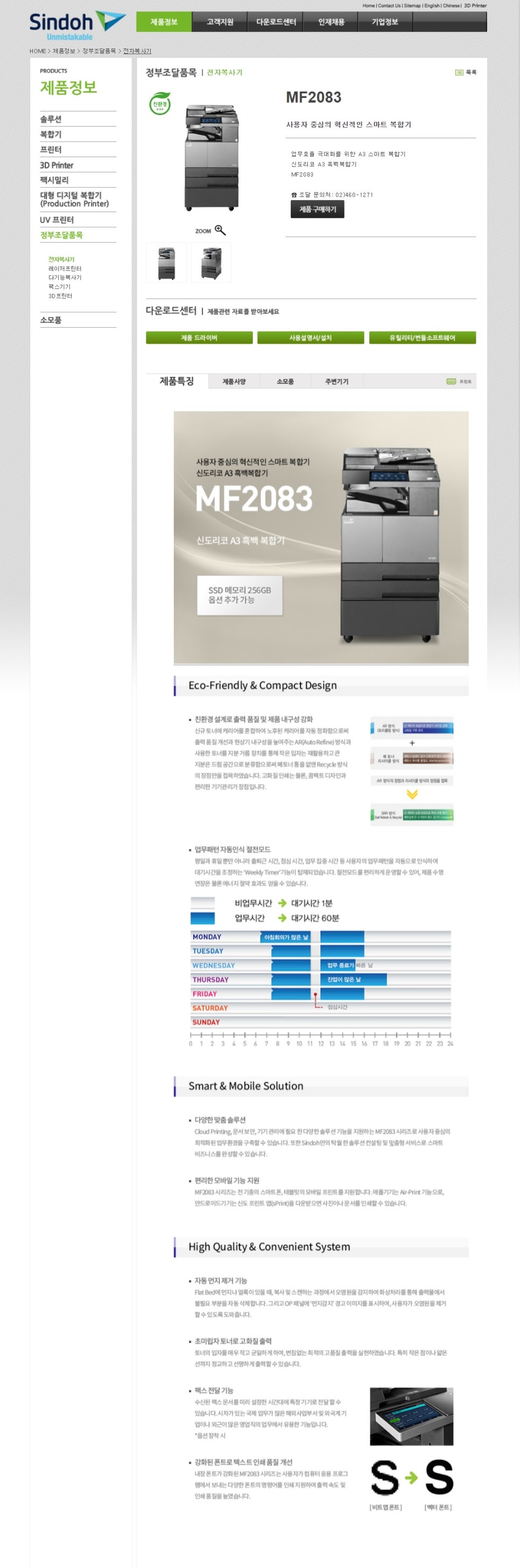 신도리코장흥 이미지