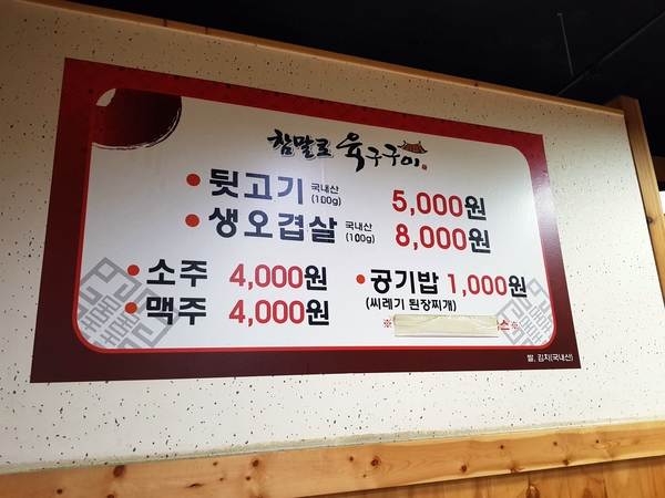 참말로육구구이 이미지