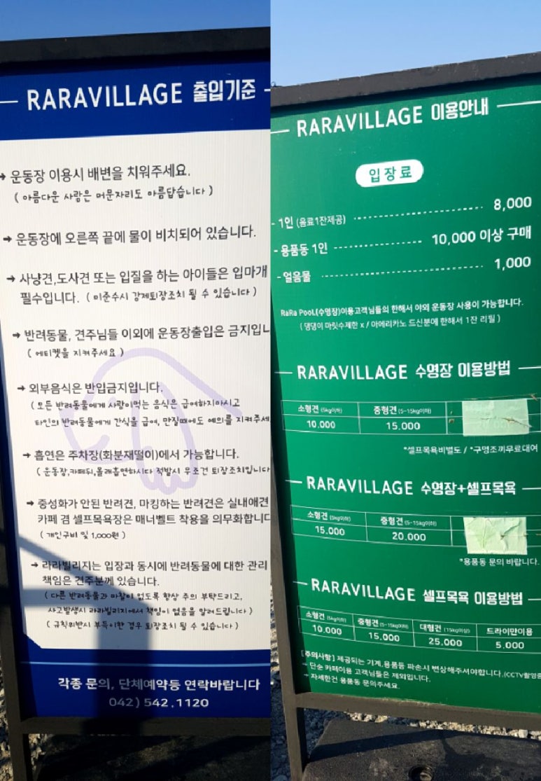 라라빌리지 이미지