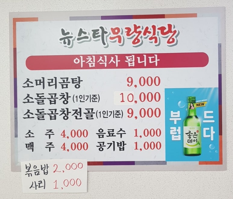 무량식당 이미지