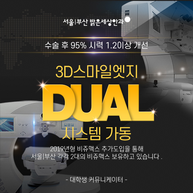 스마일시스템 이미지
