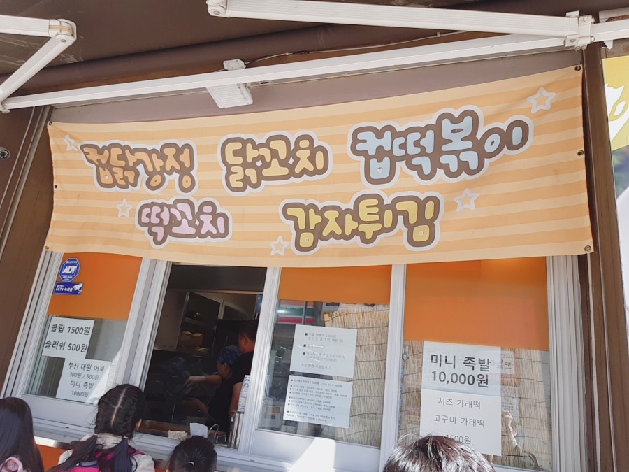 송북분식 이미지