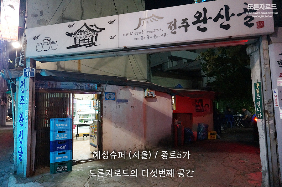 혜성슈퍼 이미지