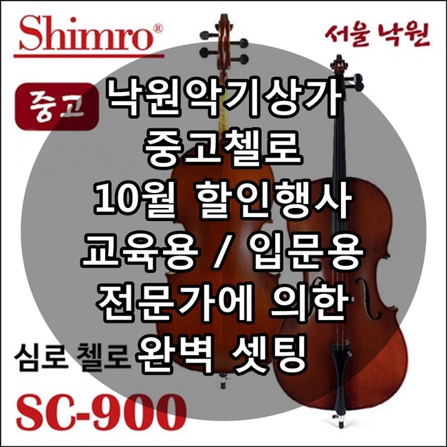 낙원중고악기점 이미지