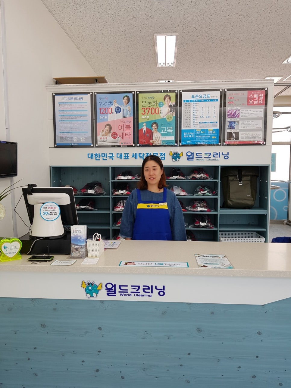 월드크리닝창포메트로점 이미지