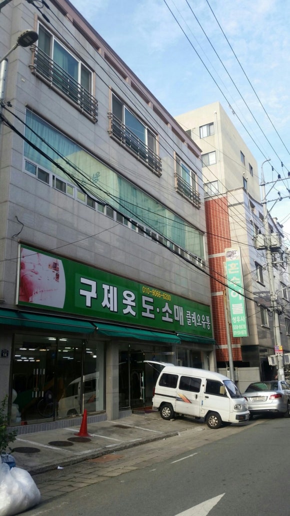 구제일번지 이미지