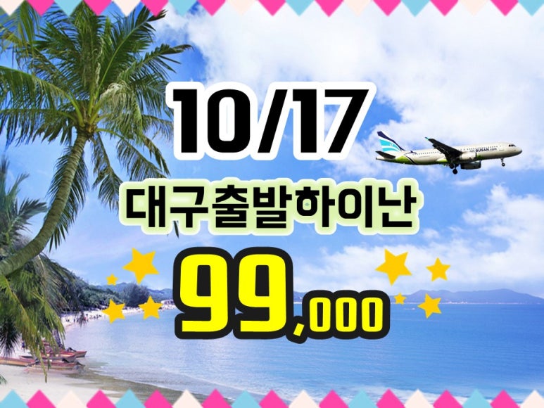 해피여행사 이미지