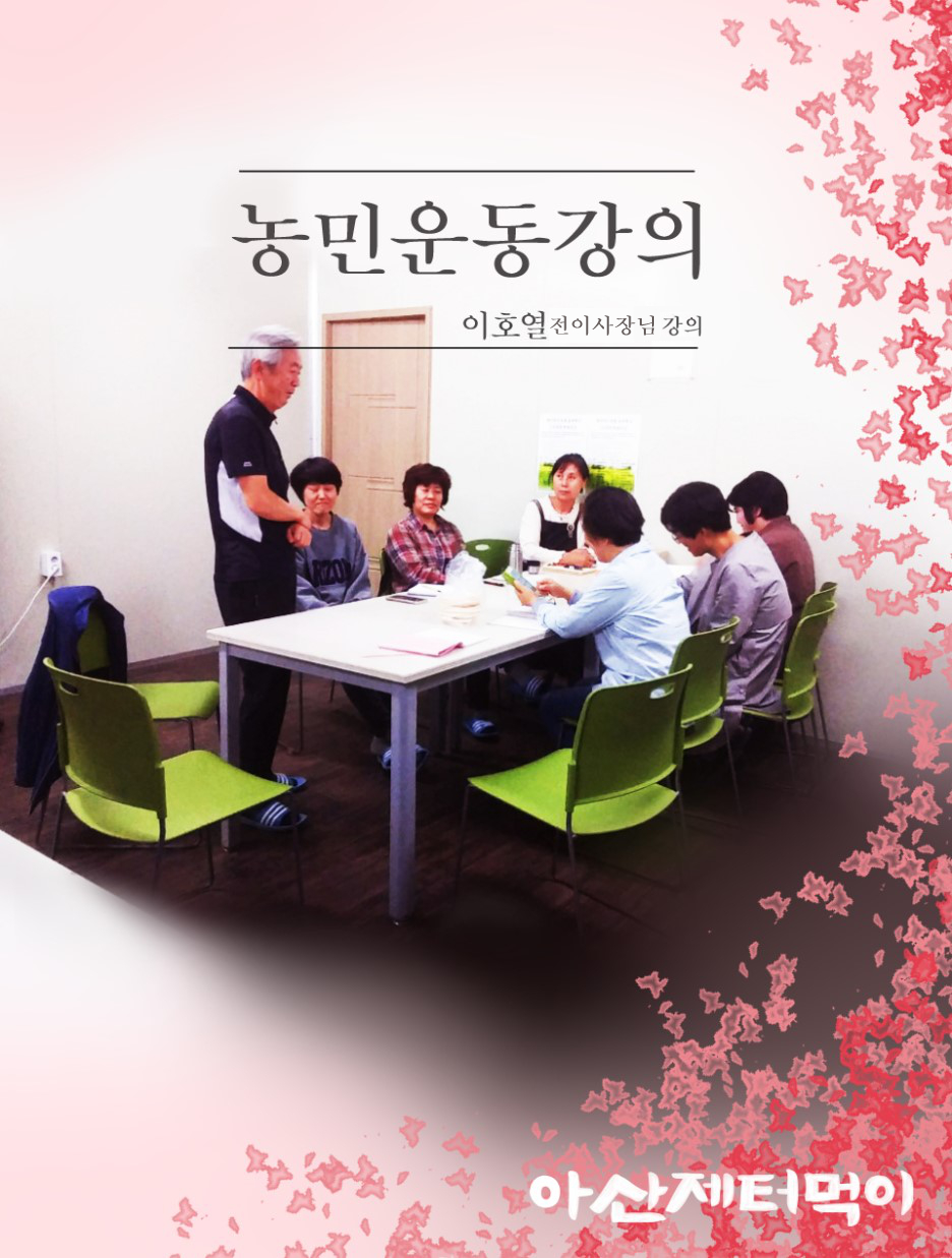 아산제터먹이사회적협동조합 이미지