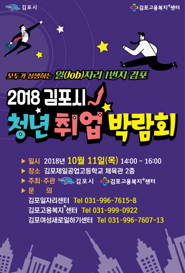 제일취업정보 이미지