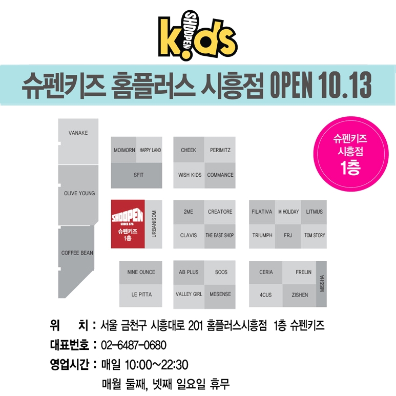 홈플러스(주) 시흥점 이미지