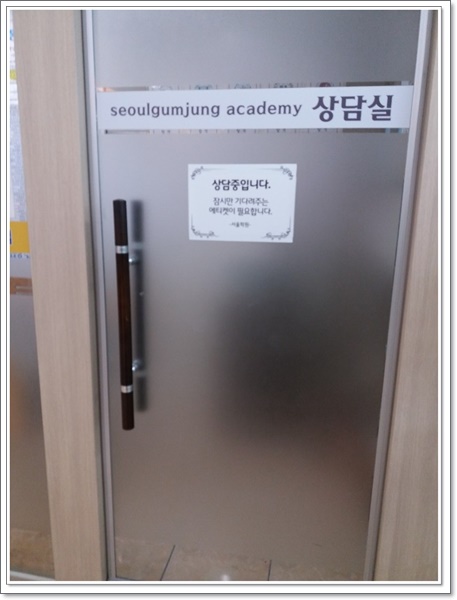 신서울요양보호사교육원 이미지