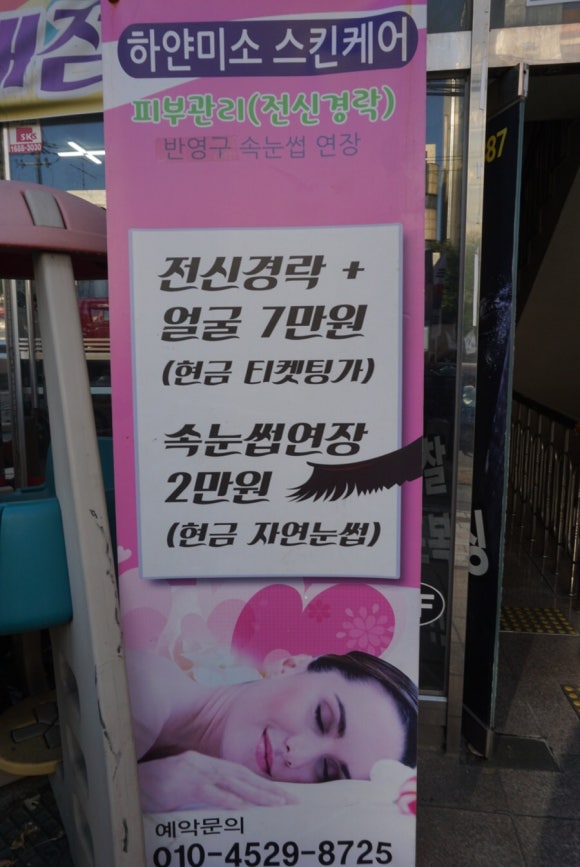 하얀미소스킨케어 이미지