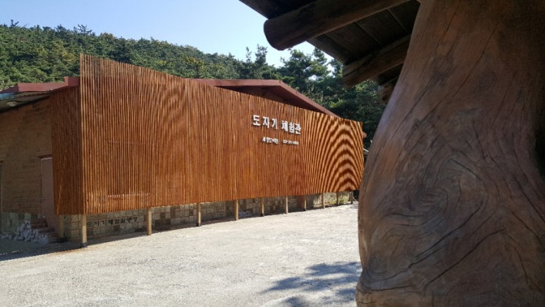 세종도예원 이미지