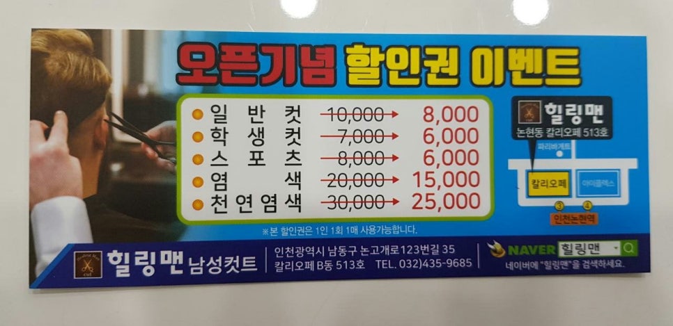컷트맨(남성컷) 이미지