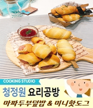 요리공방 이미지