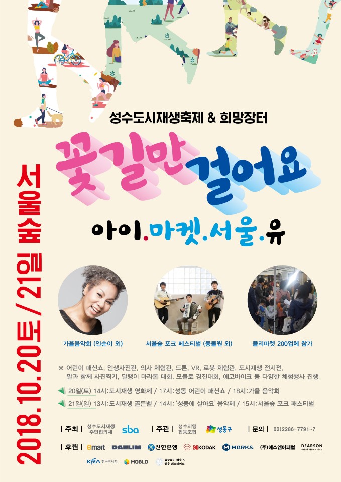 랜드스케이프어바니즘 이미지