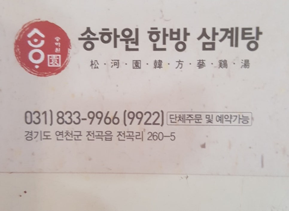 송하원 이미지