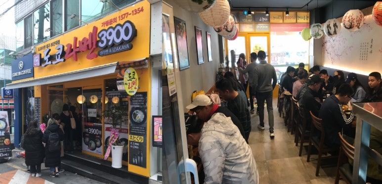 도쿄라멘3900 이미지
