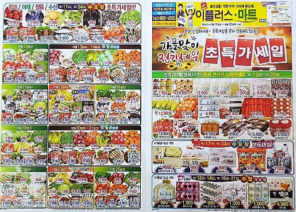 부천전단지배포 이미지