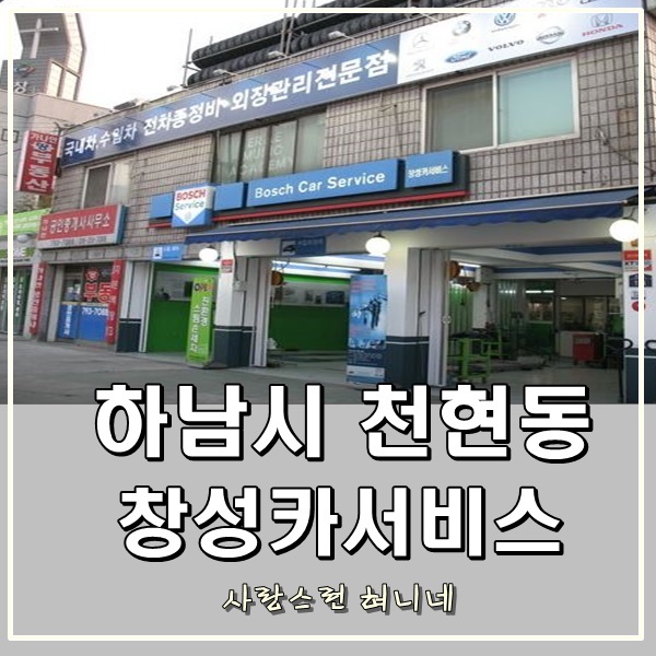 창성카써비스 이미지