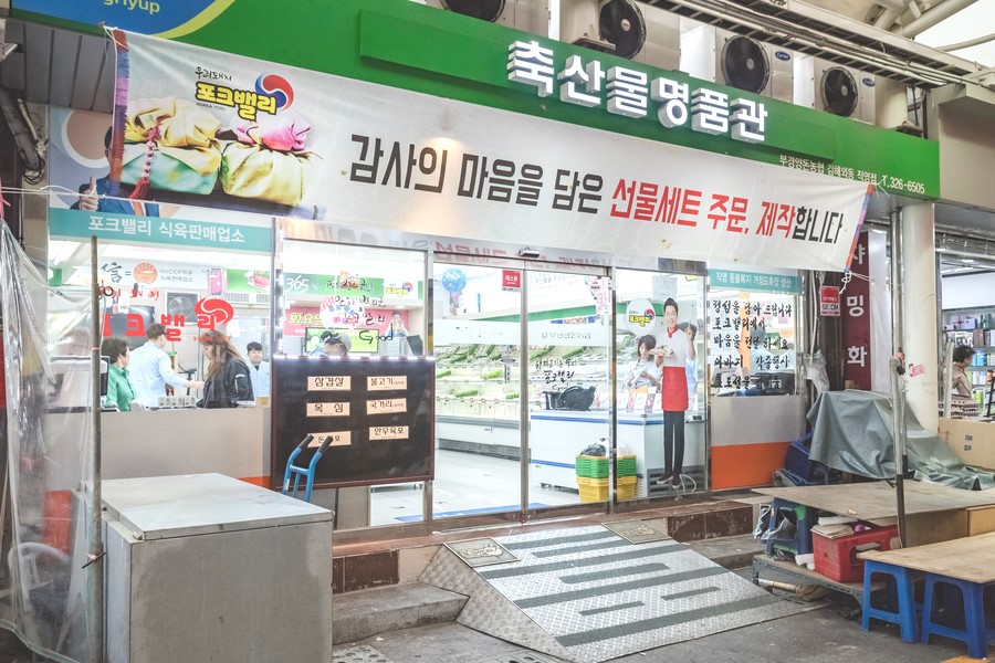 포크밸리미트마켓 이미지