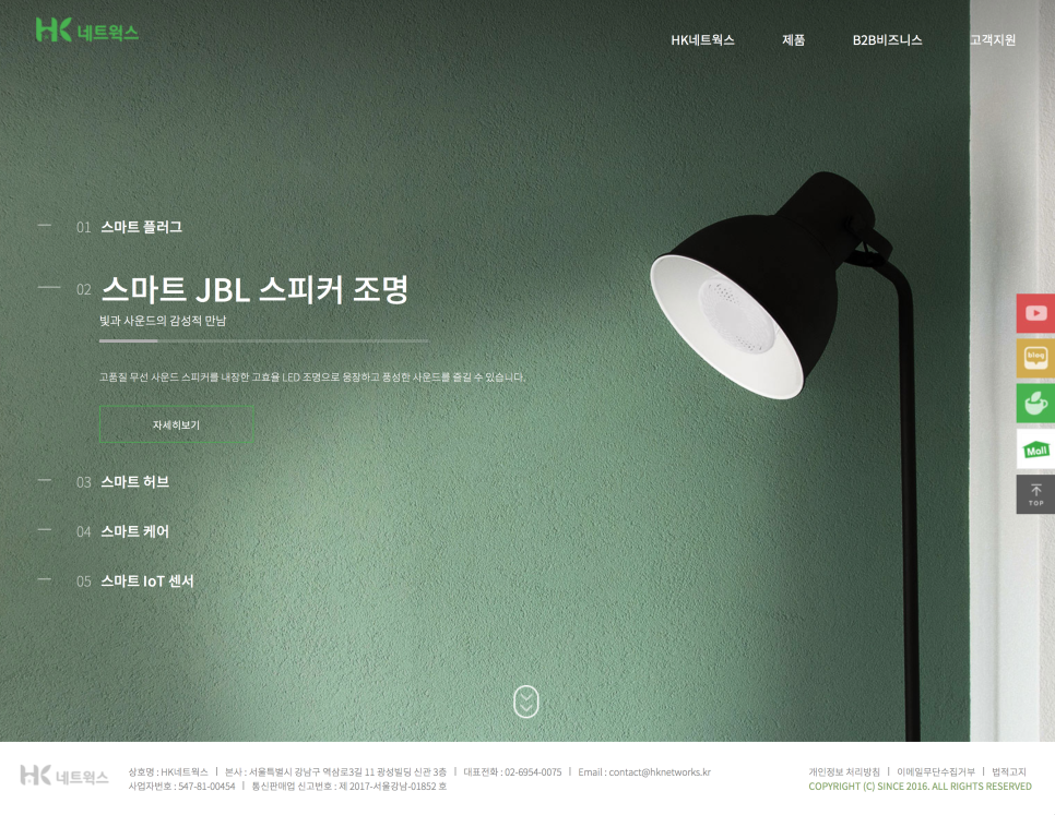 HK네트웍스 이미지