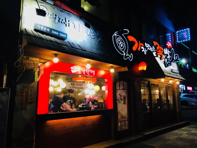 훈이족발 이미지