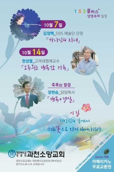 과천소망교회 이미지